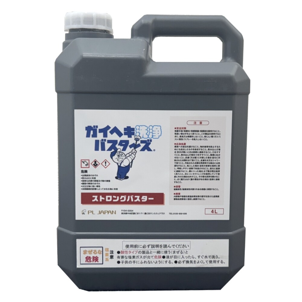 ストロングバスター