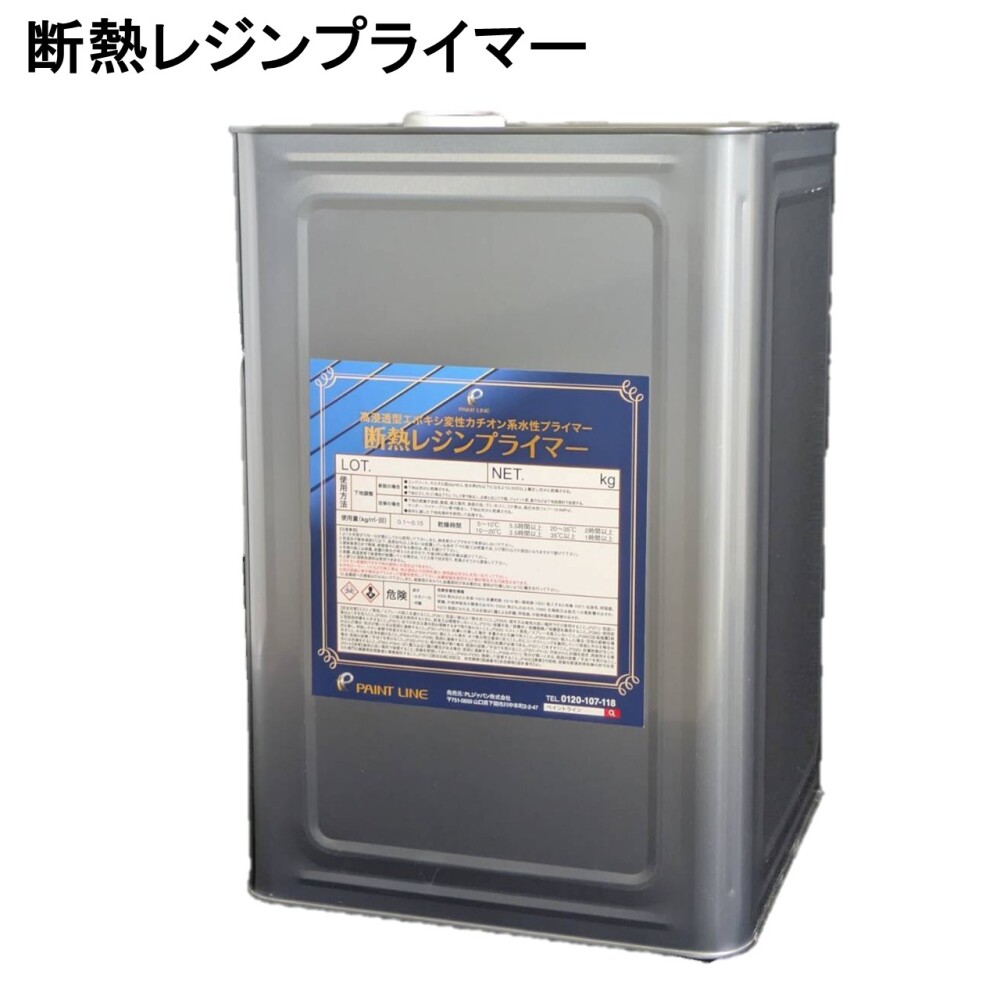 断熱レジンプライマー