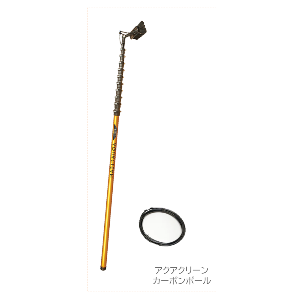 ETTORE アクアクリーン カーボンポールセット
