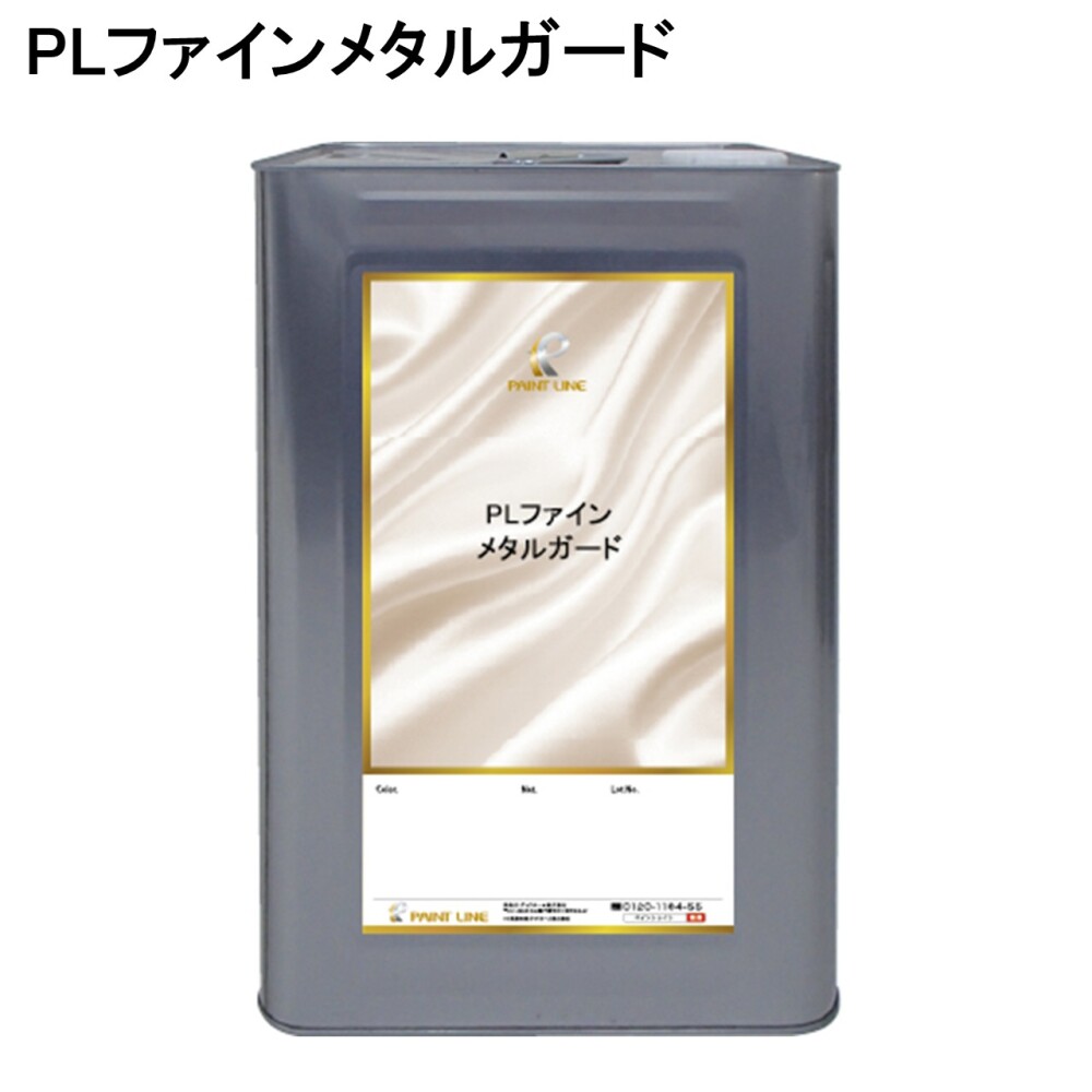 PLファインメタルガード