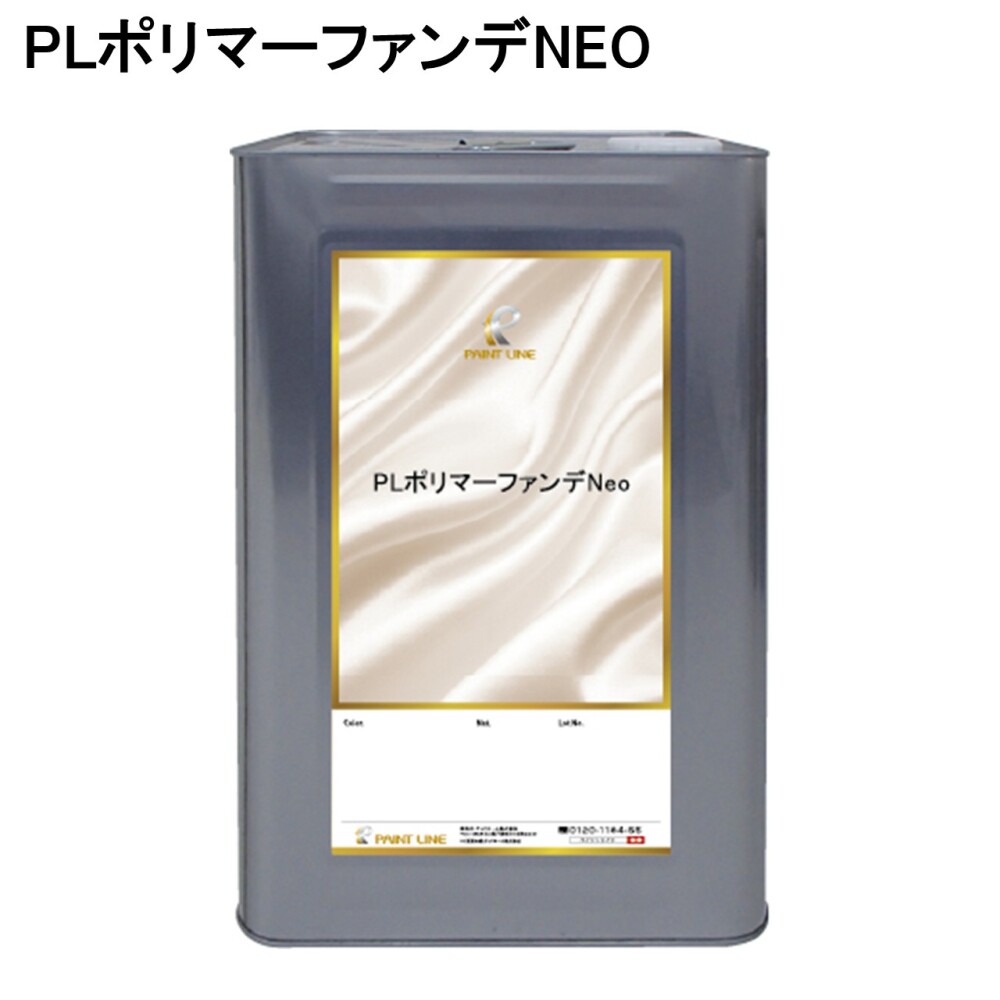 PLポリマーファンデNEO