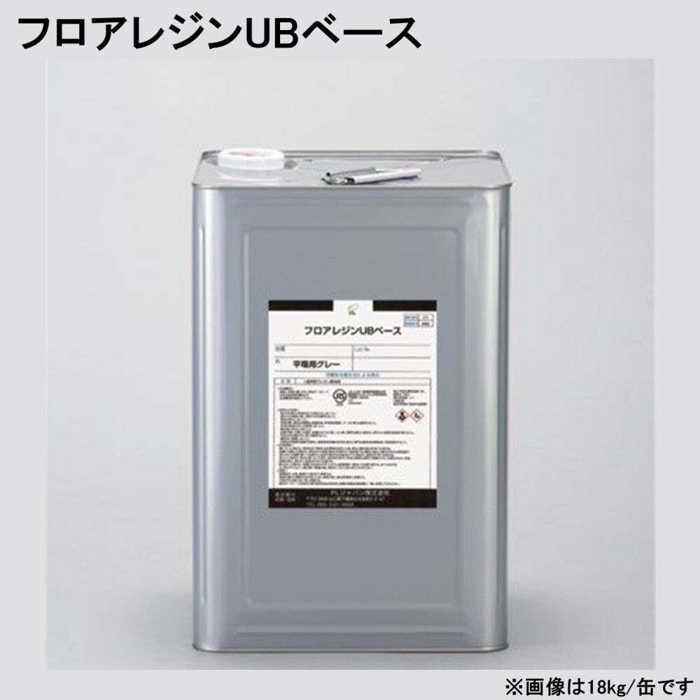 フロアレジンUBベース