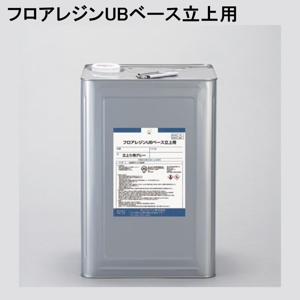 フロアレジンUBベース立上り用