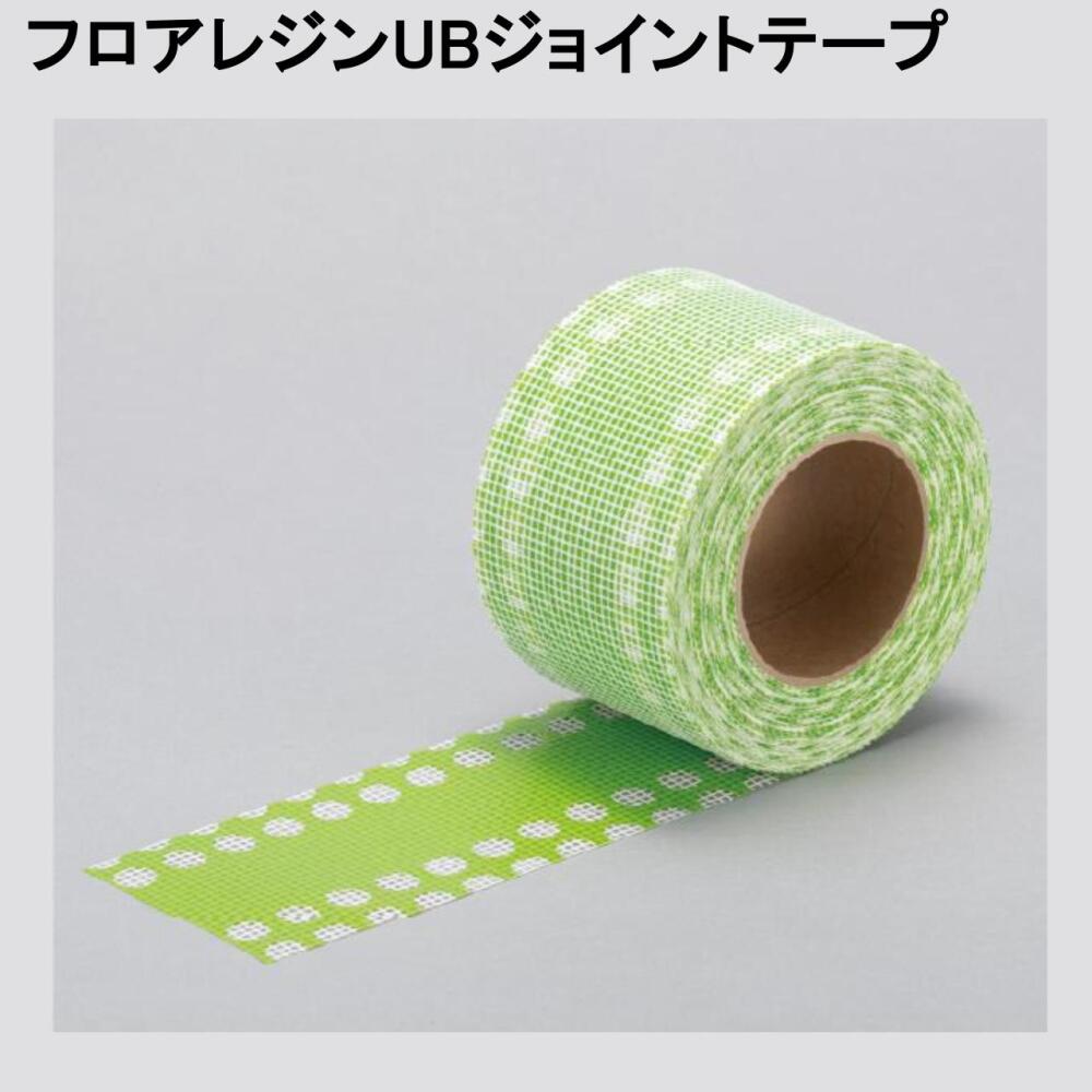 フロアレジンUBジョイントテープ
