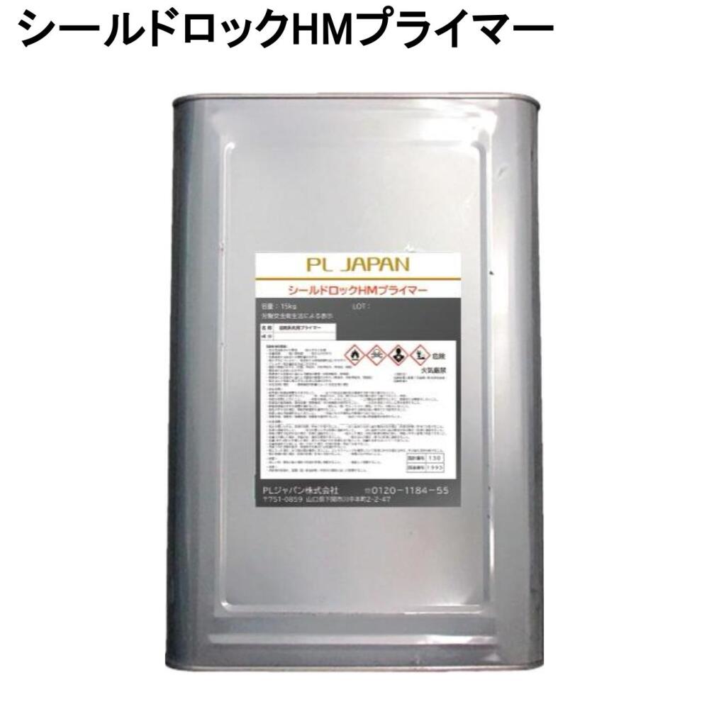 シールドロックHMプライマー