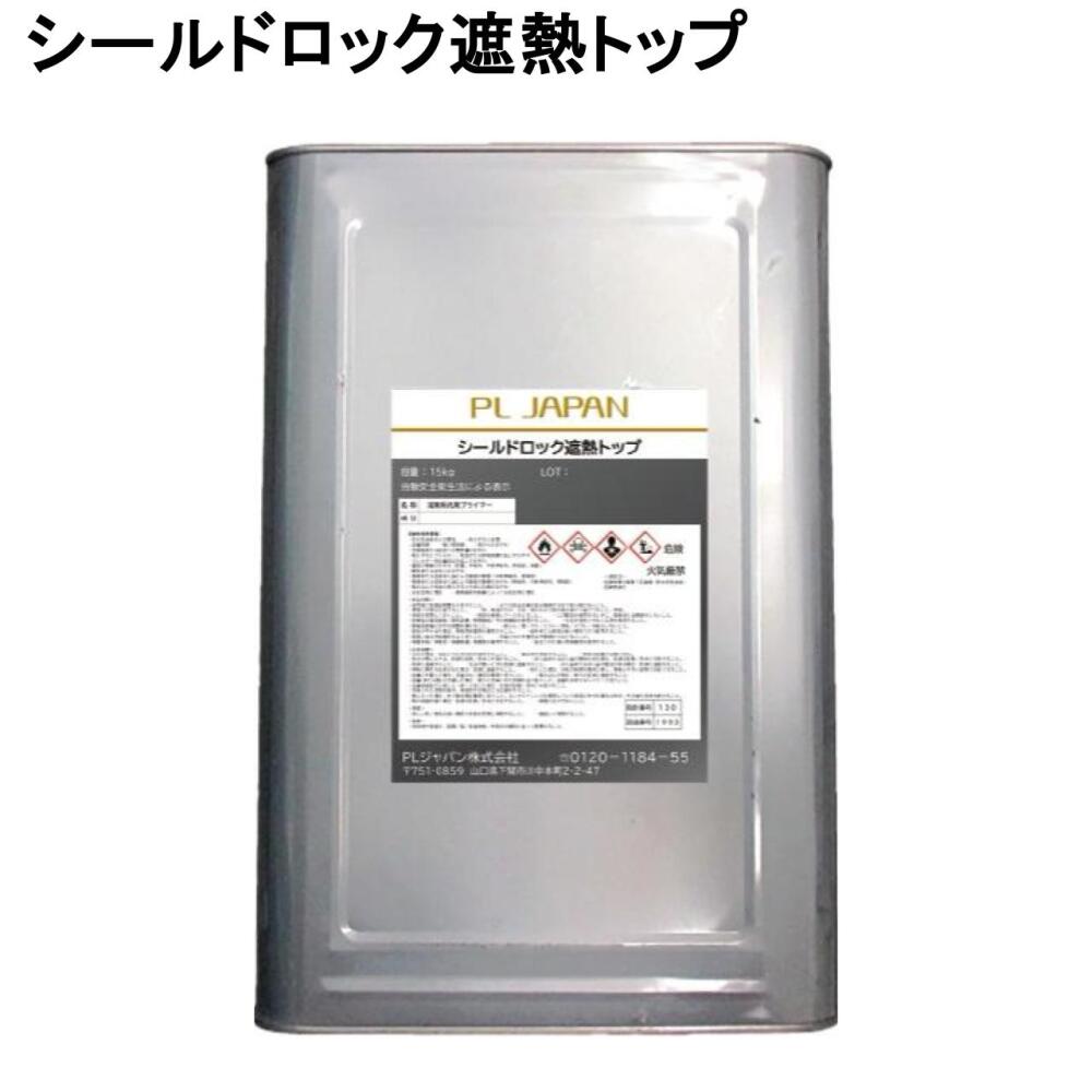 シールドロック遮熱トップ