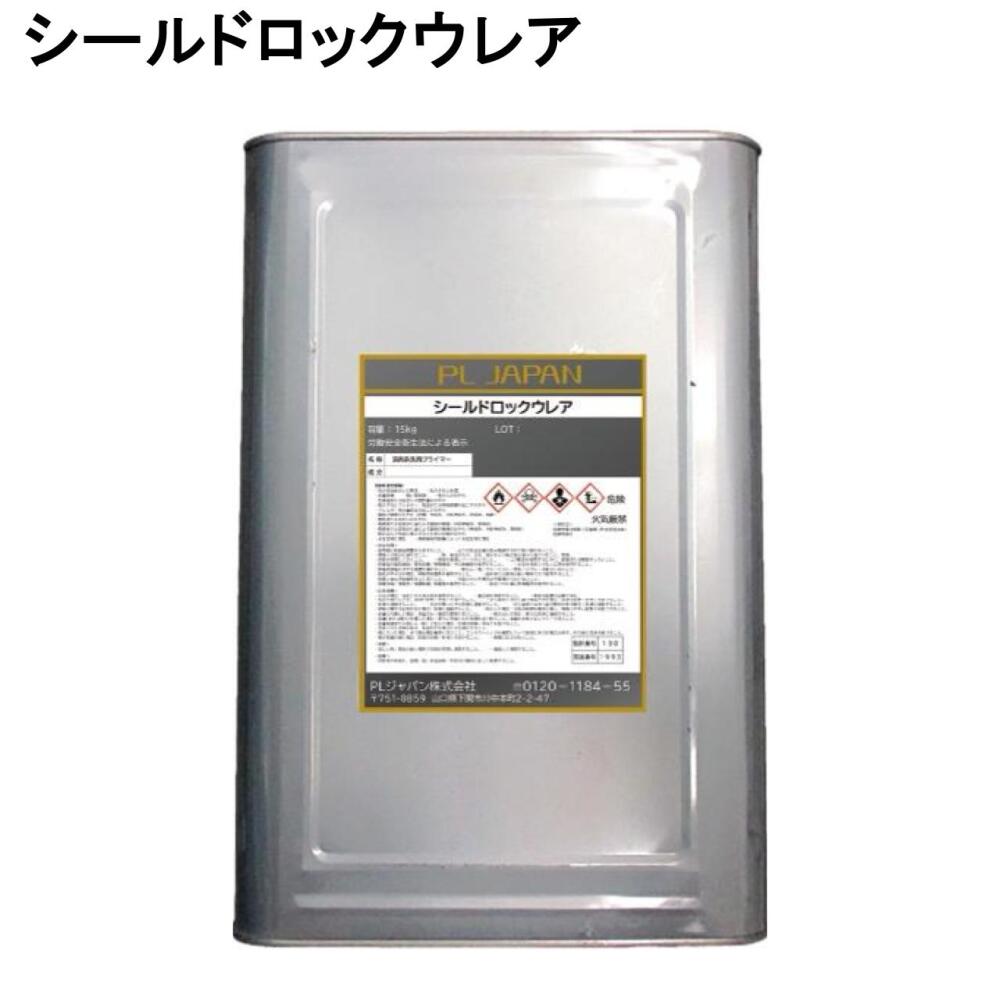 シールドロックウレア