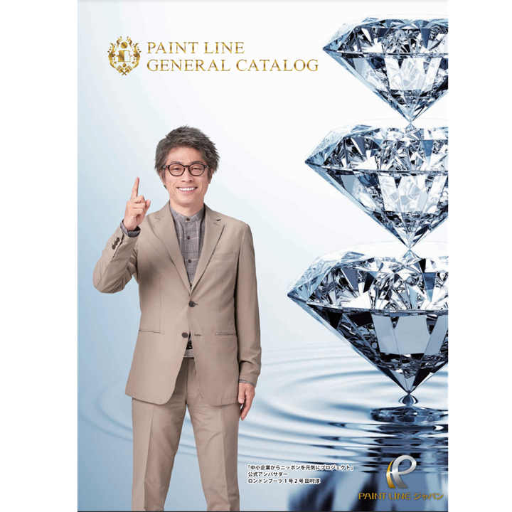 PLシリーズ塗料総合カタログ（表紙・ダイヤ）