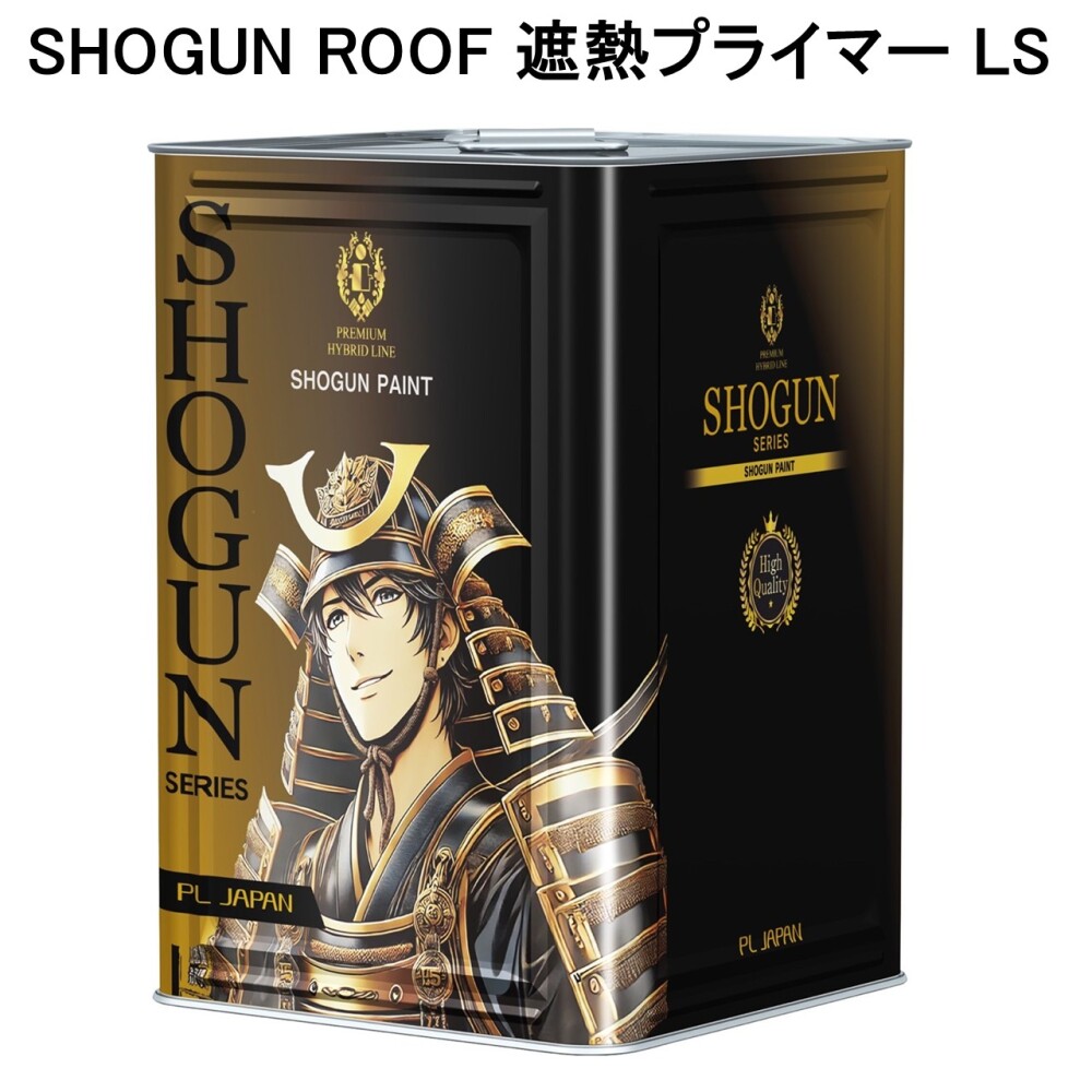 SHOGUN ROOF 遮熱プライマー LS