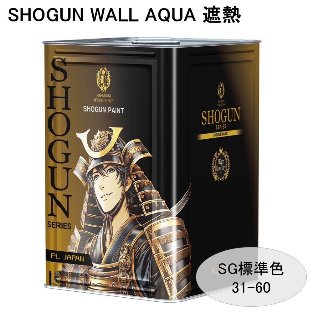 SHOGUN WALL AQUA